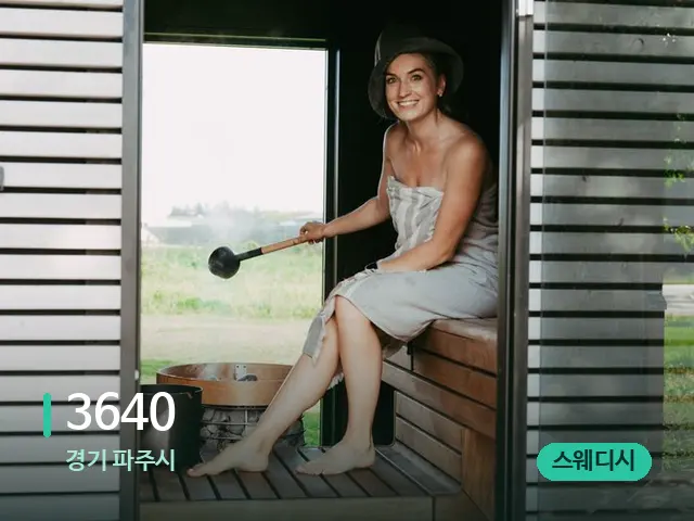 경기 파주시 3640 — 웰니스 스파 공간